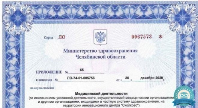 Инвитро Ямская