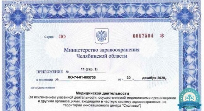 Инвитро на Малыгина