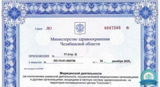 Инвитро на Малыгина