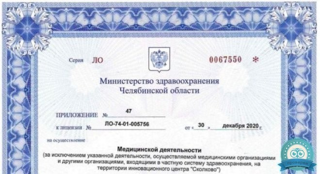 Инвитро Заречный