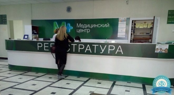 Медицинский центр М+