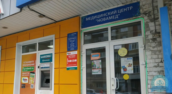 Центр Медицинской Диагностики Новамед