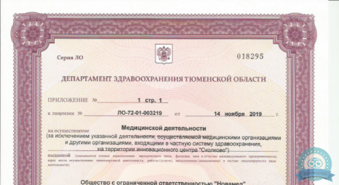 Центр Медицинской Диагностики Новамед