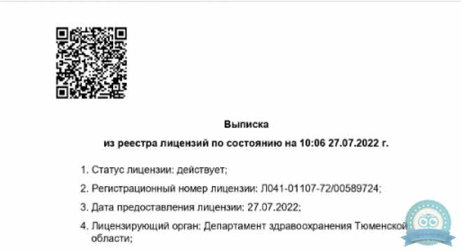 Медицинский центр Альтернатива Плюс