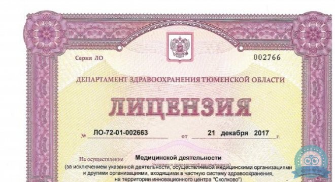 Медицинский центр доктора Вихлянцева Добрые руки