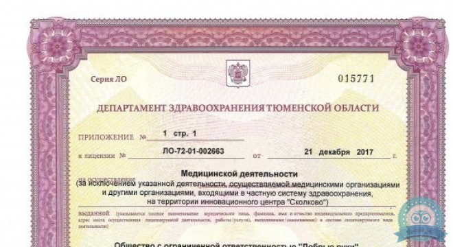 Медицинский центр доктора Вихлянцева Добрые руки