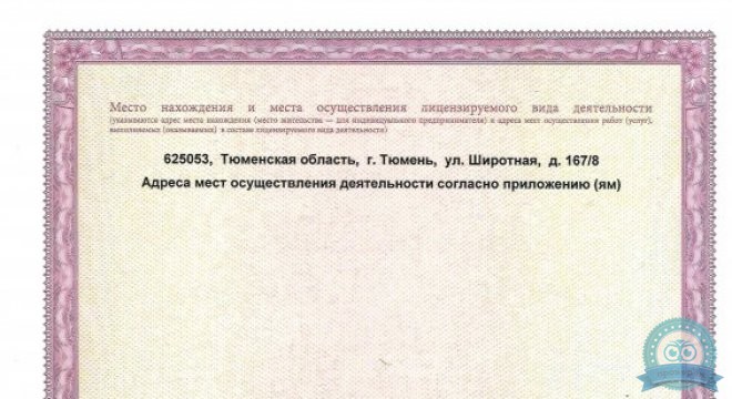 Медицинский центр доктора Вихлянцева Добрые руки