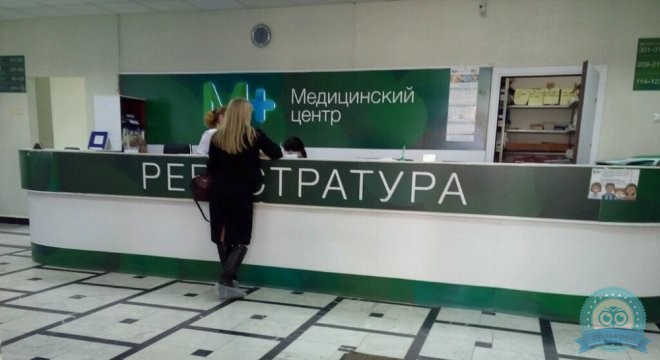 Медицинский центр М+