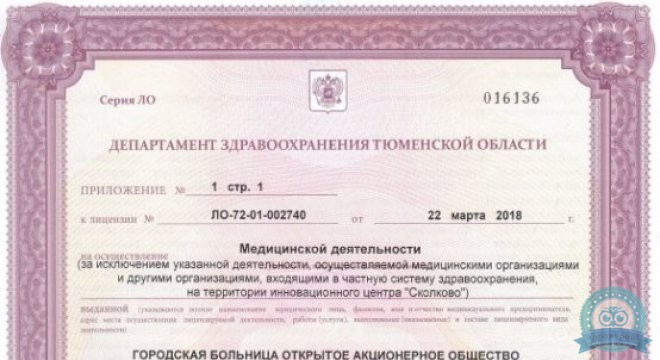 Медицинский центр М+