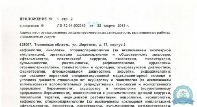 Медицинский центр М+