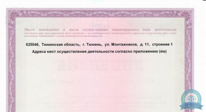 Медицинский центр Авиценна на Монтажников
