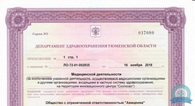 Медицинский центр Авиценна на Монтажников