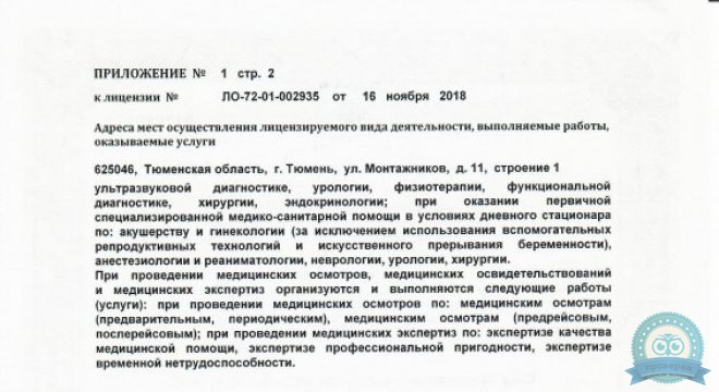 Медицинский центр Авиценна на Монтажников