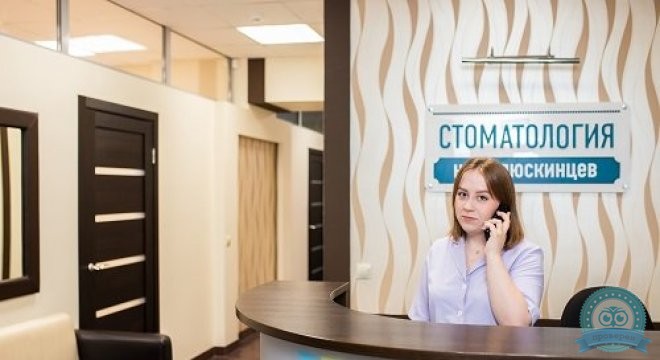 Стоматология на Челюскинцев