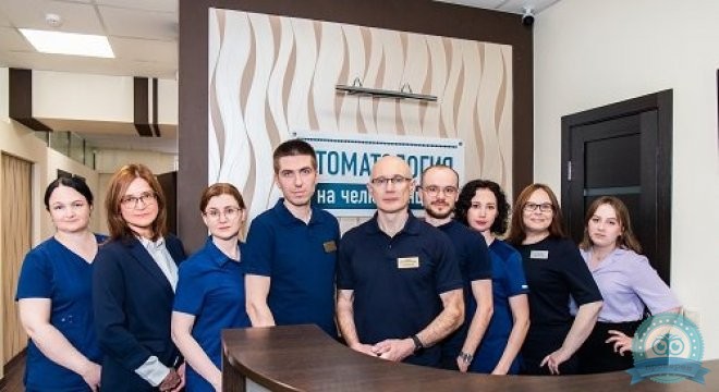 Стоматология на Челюскинцев