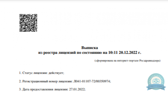 Grazialle Clinic (Грациалле клиник) на Пржевальского