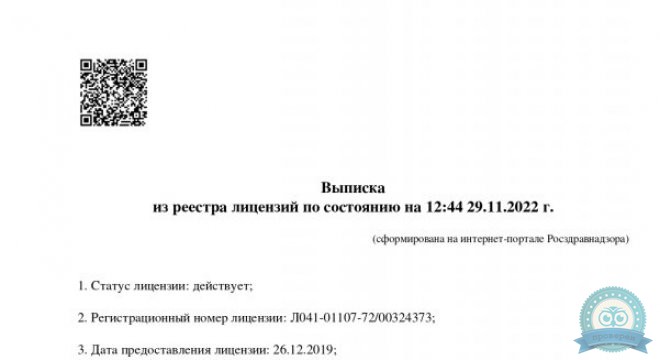 РЖД-Медицина на Магнитогорской