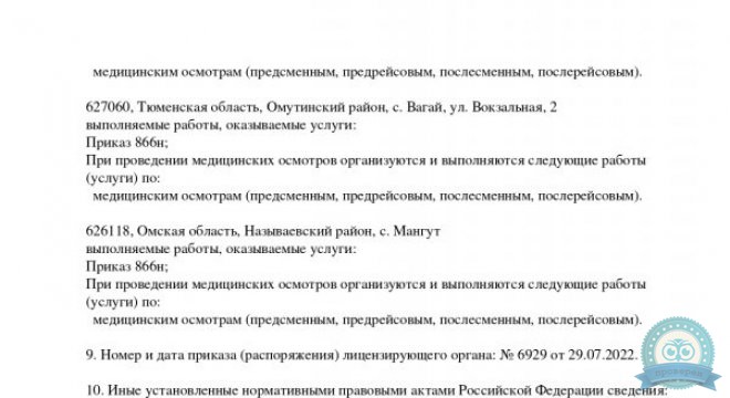 РЖД-Медицина на Магнитогорской