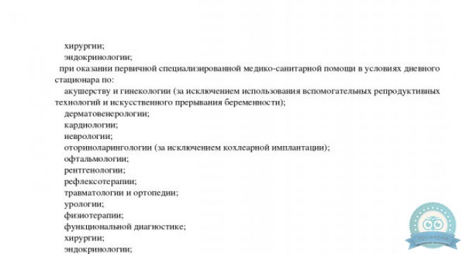 РЖД-Медицина на Магнитогорской