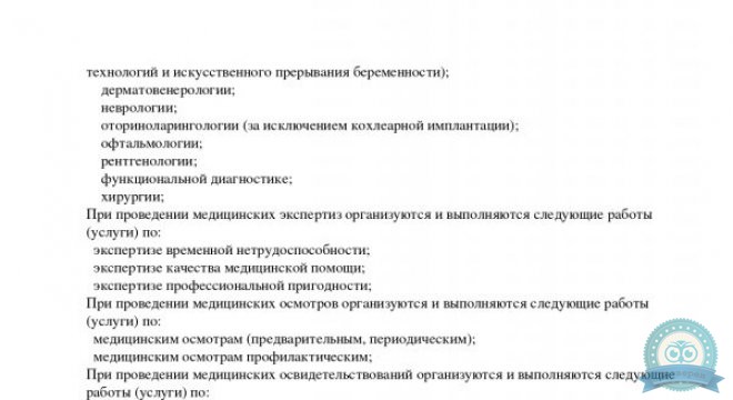 РЖД-Медицина на Магнитогорской