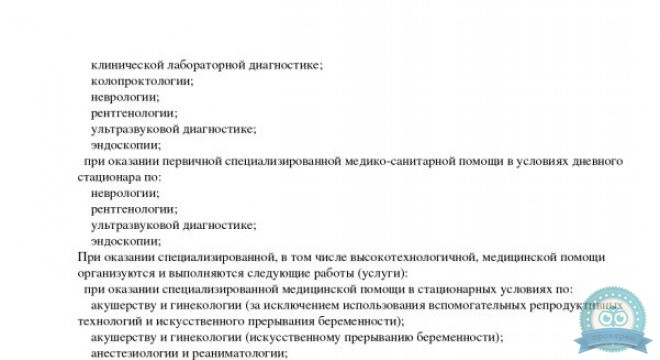РЖД-Медицина на Магнитогорской