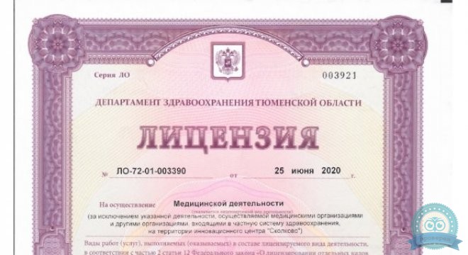 НаноМед (Тюмень)