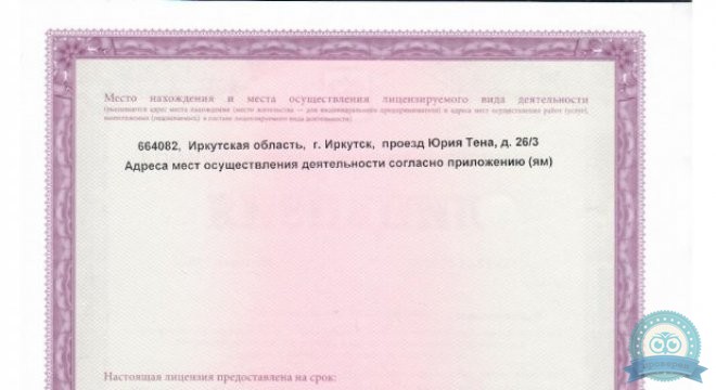 НаноМед (Тюмень)
