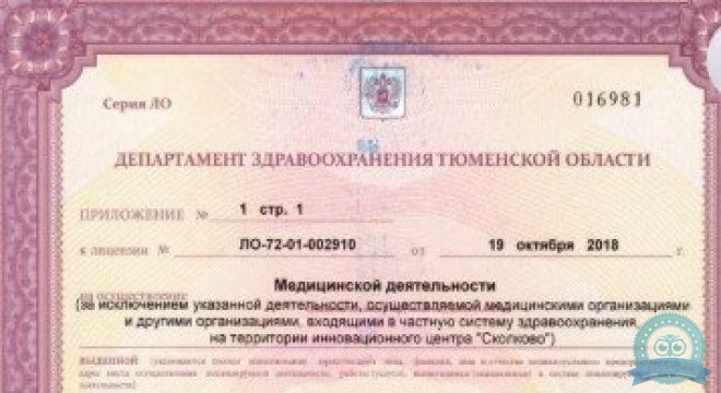 Клиника лазерной хирургии Варикоза Нет