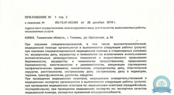 МироМед