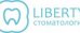 Либерти