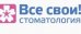 Все свои! в Строгино