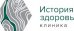 История здоровья