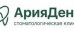 Стоматология АрияДент