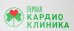 Медицинский центр Первая Кардиоклиника