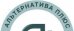Медицинский центр Альтернатива Плюс